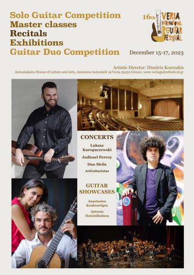 Με την εντυπωσιακή συμμετοχή 36 διαγωνιζόμενων το Διεθνές Φεστιβάλ Κιθάρας Βέροιας