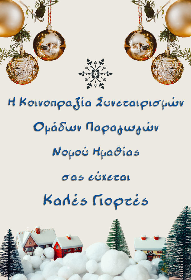 Koinopraxia-Paragogon