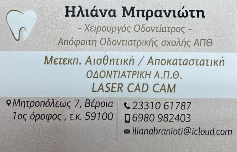 Mpranioti