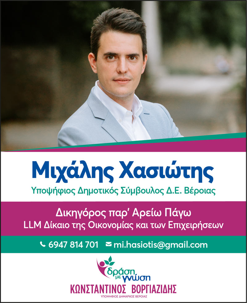 Xasiotis-banner