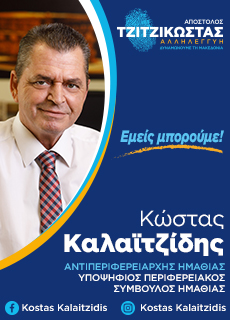 Kalaitzidis-banner
