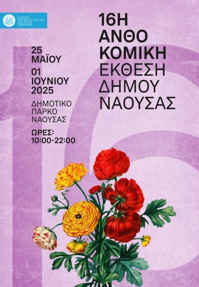 «Παιδικό Καφενείο» – Δημιουργικά εργαστήρια για παιδιά, γεμάτα παιχνίδι, μουσική και φαντασία!