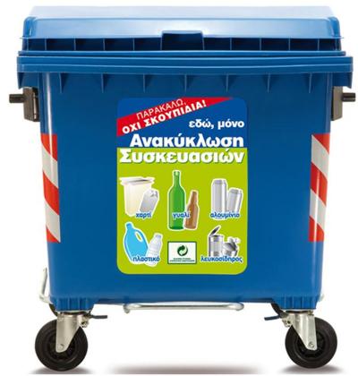 5 IOYNIOY – Παγκόσμια Ημέρα Περιβάλλοντος