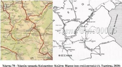 Σιδηροδρομική Εγνατία που θα ενώνει τη Βέροια με την Δυτική Μακεδονία