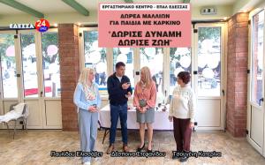 Με επιτυχία ολοκληρώθηκε η δράση «Δώρισε Δύναμη, Δώρισε Ζωή»