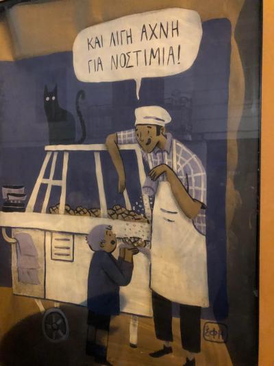 Τίτλοι τέλους στην Έκθεση εικαστικών ΚΕΝΤΡΙΚΗ ΣΚΗΝΗ