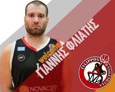 Παίκτης του Φιλίππου Βέροιας ο έμπειρος Γιάννης Φλιάτης