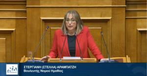 Στέλλα Αραμπατζή: «Με το νέο επενδυτικό νομοσχέδιο δίνουμε ισχυρά όπλα  στον παραγωγικό κόσμο του τόπου μας»