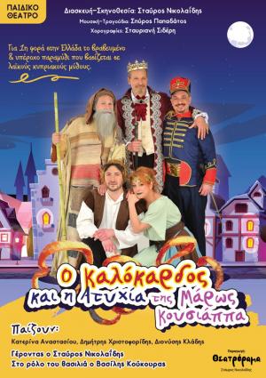 Ξεκινούν την Τετάρτη οι εκδηλώσεις του "Naoussa Summer Festival 2025"