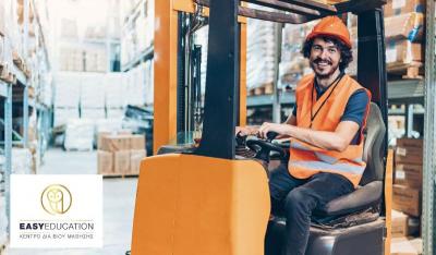 Θέλεις να γίνεις χειριστής κλαρκ; Τώρα μπορείς! Νέο πρόγραμμα κατάρτισης.