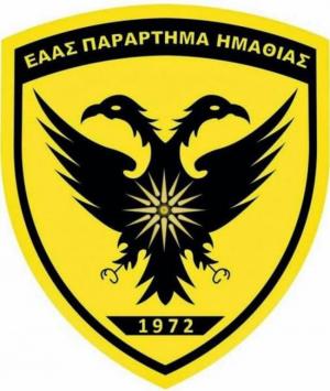 Εκλογές για ανάδειξη νέου Διοικητικού Συμβουλίου της Ενώσεως Αποστράτων Αξιωματικών Στρατού στην Ημαθία