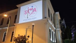 Φωταγωγήθηκε το Δημαρχείο Βέροιας για την Παγκόσμια Ημέρα Ενημέρωσης και Ευαισθητοποίησης για τη Νωτιαία Μυϊκή Ατροφία (SMA)