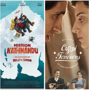 Προβολή ταινιών για ωφελούμενους ΤΕΒΑ στην Δημοτική Ενότητα Μελίκης