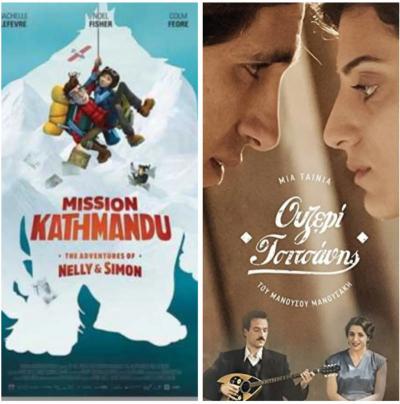 Προβολή ταινιών για ωφελούμενους ΤΕΒΑ στην Δημοτική Ενότητα Μελίκης