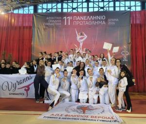 Επτά μετάλλια στην Αισθητική Γυμναστική ο Φίλιππος Βέροιας