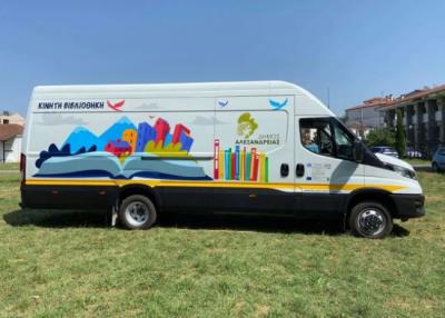 Όχημα διασκευασμένο για χρήση ως κινητή βιβλιοθήκη παρέλαβε ο Δήμος Αλεξάνδρειας