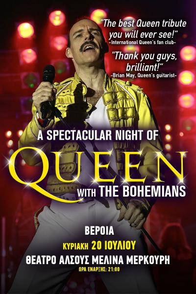 «A Night of Queen», με την Tribute Band των Queen «The Bohemians», στο Θέατρο Άλσους της Βέροιας