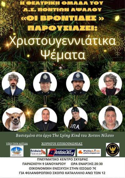 Θεατρική παράσταση στη Σκύδρα από το Λ.Σ. Ποντίων Αψάλου «Οι Βρόντιδες»