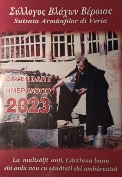 Αφιερωμένο στον Γιώργο Μανέκα το νέο ημερολόγιο του Συλλόγου Βλάχων Βέροιας