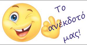 Ανέκδοτο: Η γριά και ο βιαστής!!!