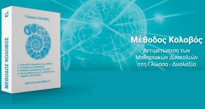 Πρόσκληση Εκδήλωσης Ενδιαφέροντος Εκπαίδευσης Εθελοντών, από τον «Έρασμο».
