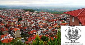 Ξεκινούν οι εργασίες για την δημιουργία Ανοιχτού Κέντρου Εμπορίου στη Νάουσα