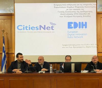 Νέα πνοή στις «Ψηφιακές Πόλεις Κεντρικής Ελλάδας»- Εκπροσώπηση του Δήμου Βέροιας στο Δ.Σ.