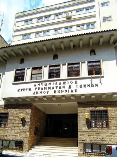 Ξεκινούν μαθήματα χορών λάτιν και χιπ χοπ στη Στέγη Γραμμάτων και Τεχνών Βέροιας