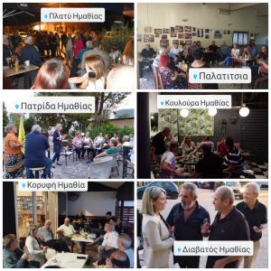 Εντυπωσιακές συγκεντρώσεις για την Συρμουλα Τζήμα-Τοπη στα χωριά της Ημαθίας