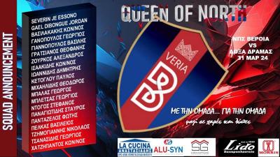 Μόνο νίκη για τη Βέροια κόντρα στην Δόξα Δράμας