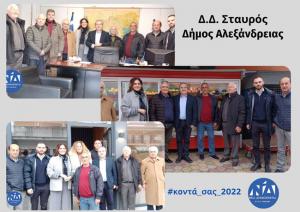 Η Διοικούσα Επιτροπή Νέας Δημοκρατίας επισκέφθηκε το Σταυρό