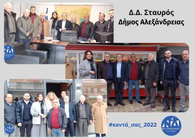 Η Διοικούσα Επιτροπή Νέας Δημοκρατίας επισκέφθηκε το Σταυρό