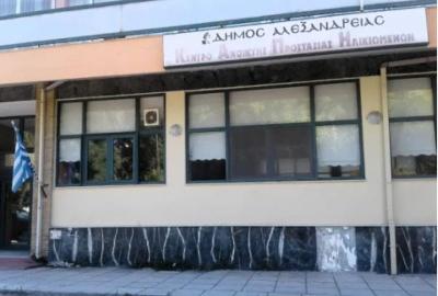 Το ΚΑΠΗ Δήμου Αλεξάνδρειας κόβει τη βασιλόπιτα