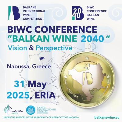 Δωρεάν Δοκιμή Κρασιών στη Νάουσα: Γιορτή Οίνου το Βράδυ του Σαββάτου έξω από τα &quot;ΕΡΙΑ&quot;