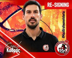 Φίλιππος Βέροιας και Ευθύμης Κοθράς συνεχίζουν μαζί...