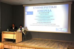 Πετυχημένη η διοργάνωση ενημερωτικής συνάντησης για τους επαγγελματίες υγειονομικού ενδιαφέροντος από τον Δήμο Νάουσας
