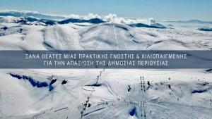 Φρόσω Καρασαρλιδου: Ναι στον εκσυγχρονισμό του Χ/Κ Σελίου, όχι σε συμφωνίες πίσω από κλειστές πόρτες