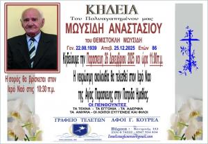 Απεβίωσε ο Αναστάσιος Μωϋσίδης