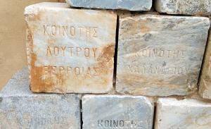 Η «Κοινότης Λουτρού Βερροίας», ίσως και των Καβασίλων, στο σπίτι του Ελευθέριου Βενιζέλου στα Χανιά