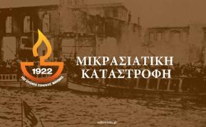 «Προσφυγικό Τσιμπούσι» και  «Σμύρνη Αρχόντισσα» το Σάββατο στη Βέροια