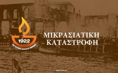 «Προσφυγικό Τσιμπούσι» και  «Σμύρνη Αρχόντισσα» το Σάββατο στη Βέροια