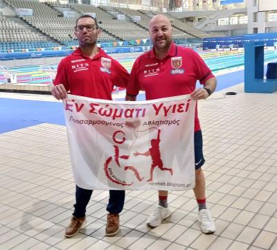 Επιτυχίες του "Εν Σώματι Υγιεί" Α.Σ. ΑμεΑ Βέροιας στα Πανελλήνια Πρωταθλήματα Κολύμβησης και Τοξοβολίας