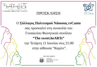 &quot;Μια πόλη Μια φωνή&quot; / Συναυλία με το μουσικό σύνολο ενCanto στη Νάουσα