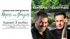 "Λύρες στις Πηγές" από την Εύξεινο Λέσχη Ποντίων Νάουσας