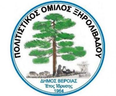 Ανάσταση στο Ξηρολιβαδο