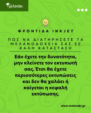 Μελανάκι: Σας προσφέρουμε τις καλύτερες λύσεις για τις ανάγκες σας, με σεβασμό στο περιβάλλον!
