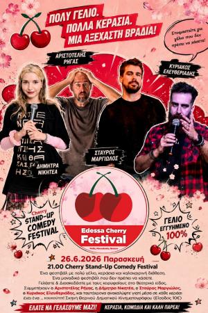 Edessa Cherry Festival 2026 / Η διασκέδαση χτυπάει κόκκινο!
