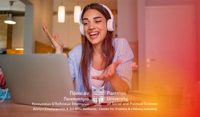 Πάντειο Πανεπιστήμιο Κ.Ε.ΔΙ.ΒΙ.Μ. – Νέος κύκλος εγγραφών - 17 θεματικοί τίτλοι προς επιλογή