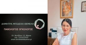 ΚΑΡΚΙΝΟΣ ΣΕ ΝΕΟΥΣ ΕΝΗΛΙΚΕΣ: MIA ΑΝΑΔΥΟΜΕΝΗ ΠΑΝΔΗΜΙΑ?