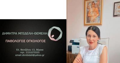 ΚΑΡΚΙΝΟΣ ΣΕ ΝΕΟΥΣ ΕΝΗΛΙΚΕΣ: MIA ΑΝΑΔΥΟΜΕΝΗ ΠΑΝΔΗΜΙΑ?